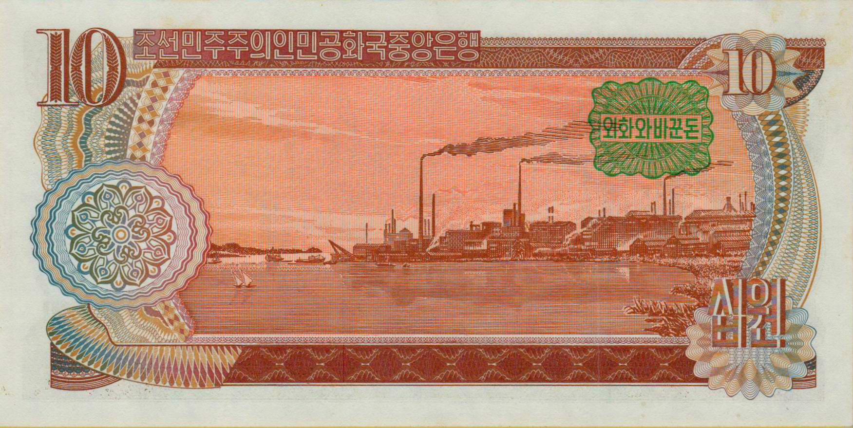 North Korea 10 1978 UNC P-20/b